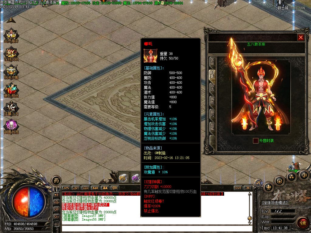 图片[59]-布衣神器西游版单职业传奇服务端-Gm64版本站