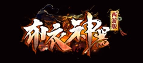 布衣神器西游版单职业传奇服务端-Gm64版本站