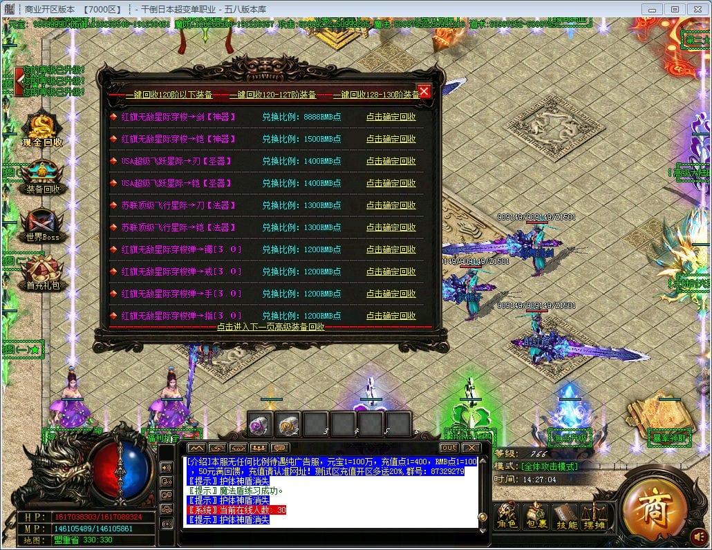 图片[1]-干倒日本地图无限制超变单职业版本-Gm64版本站