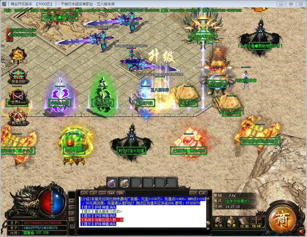 图片[2]-干倒日本地图无限制超变单职业版本-Gm64版本站