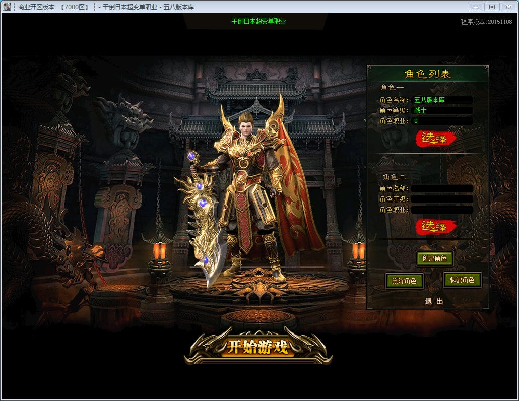 图片[3]-干倒日本地图无限制超变单职业版本-Gm64版本站