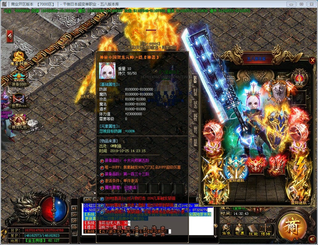 图片[4]-干倒日本地图无限制超变单职业版本-Gm64版本站