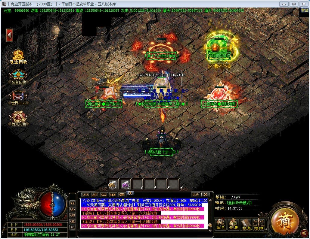 图片[5]-干倒日本地图无限制超变单职业版本-Gm64版本站