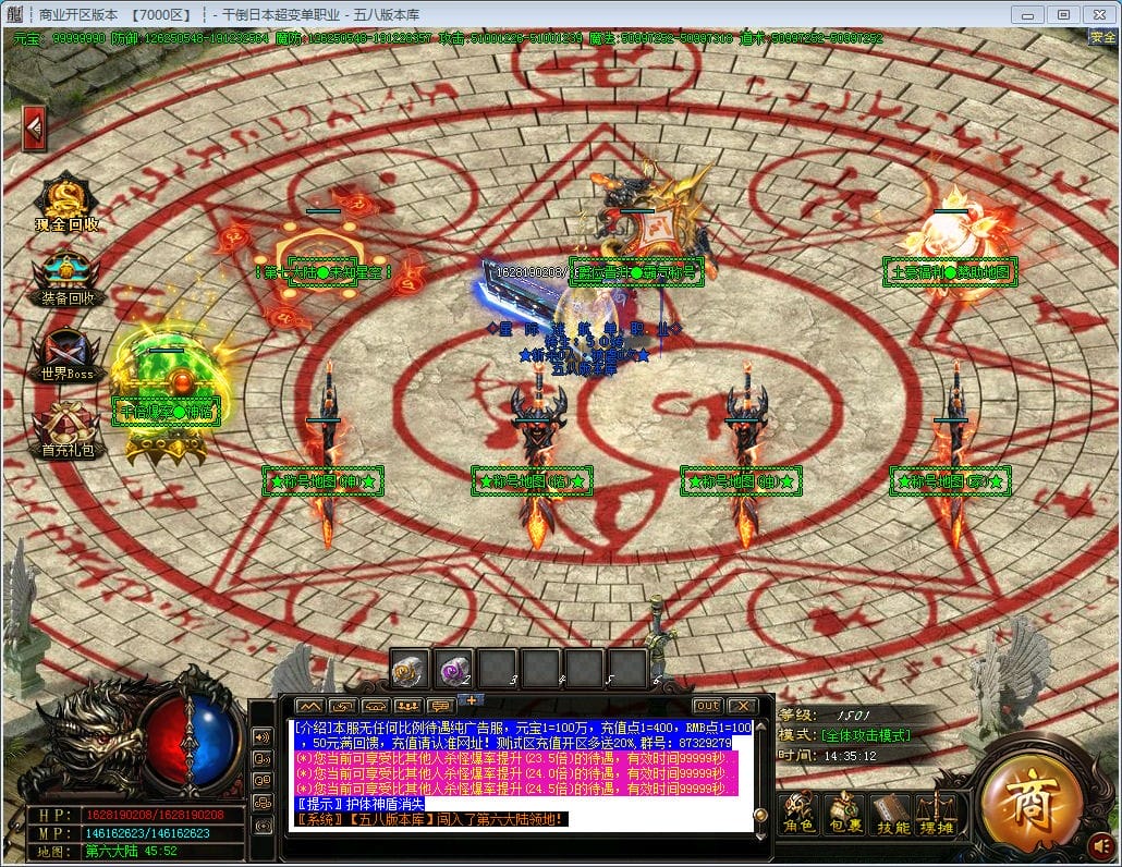 图片[7]-干倒日本地图无限制超变单职业版本-Gm64版本站