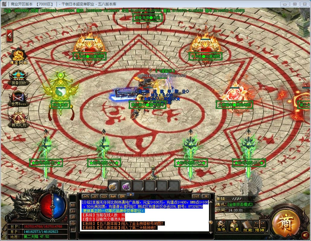 图片[8]-干倒日本地图无限制超变单职业版本-Gm64版本站