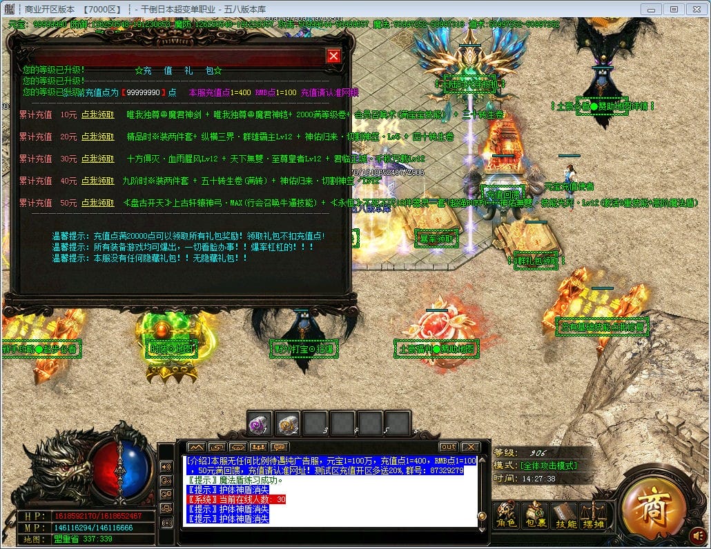 图片[9]-干倒日本地图无限制超变单职业版本-Gm64版本站