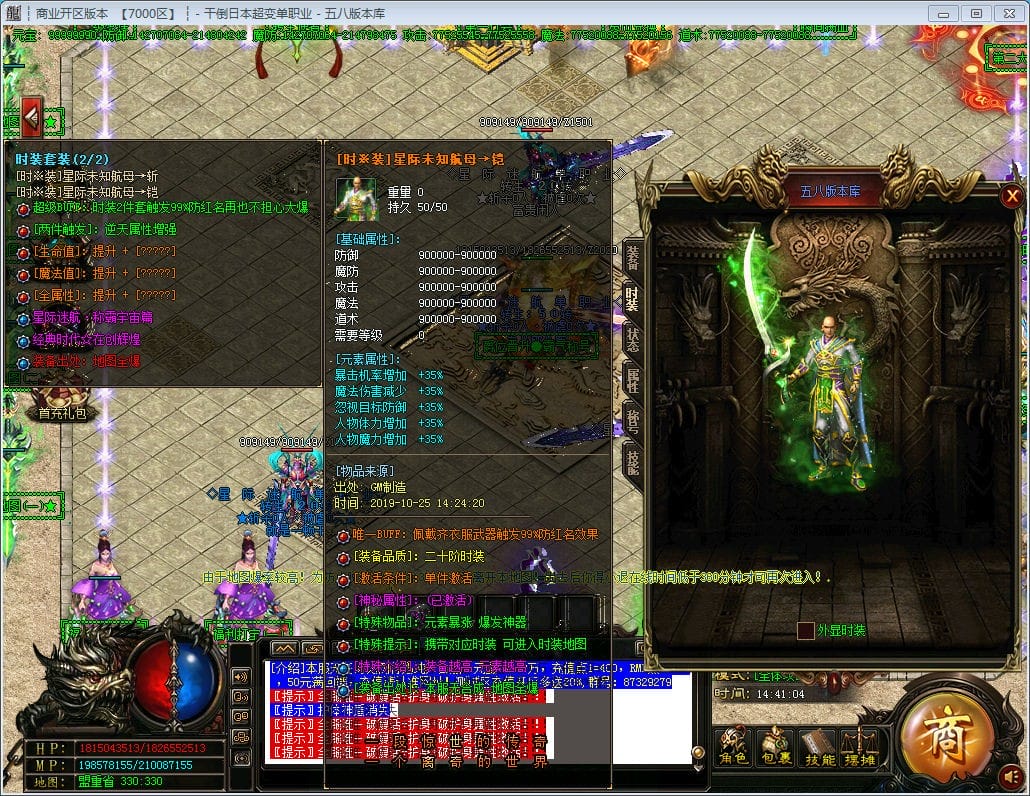 图片[10]-干倒日本地图无限制超变单职业版本-Gm64版本站