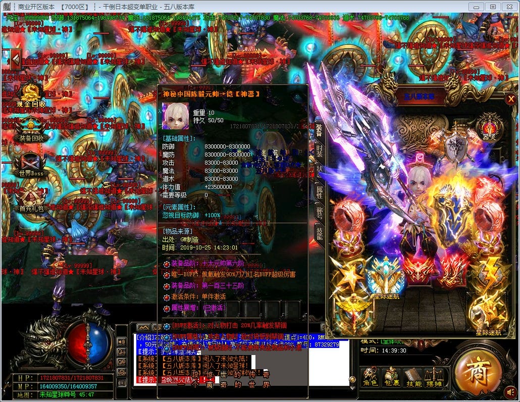 图片[11]-干倒日本地图无限制超变单职业版本-Gm64版本站