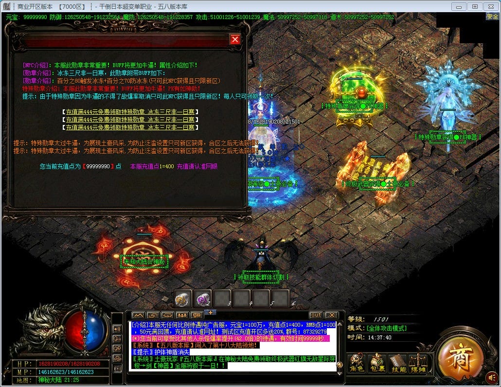 图片[12]-干倒日本地图无限制超变单职业版本-Gm64版本站