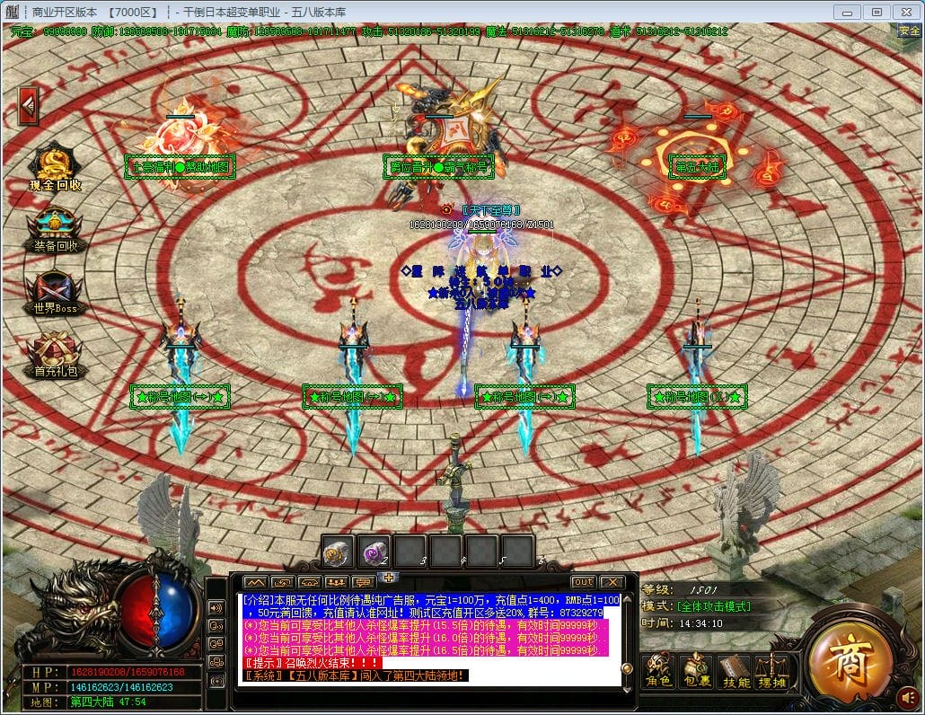 图片[13]-干倒日本地图无限制超变单职业版本-Gm64版本站