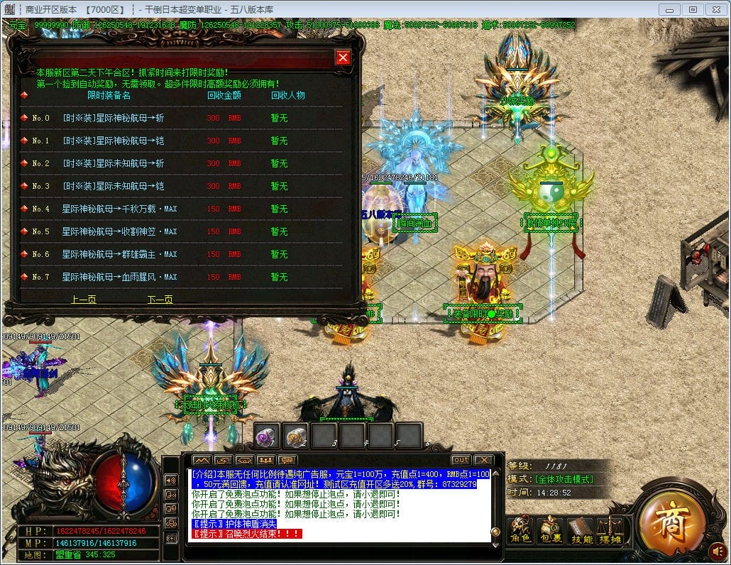 图片[15]-干倒日本地图无限制超变单职业版本-Gm64版本站