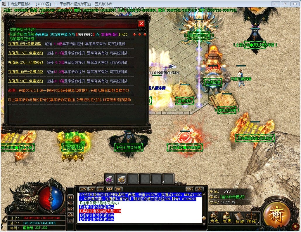 图片[16]-干倒日本地图无限制超变单职业版本-Gm64版本站