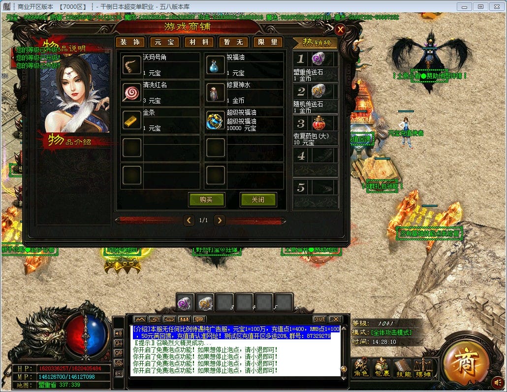 图片[17]-干倒日本地图无限制超变单职业版本-Gm64版本站