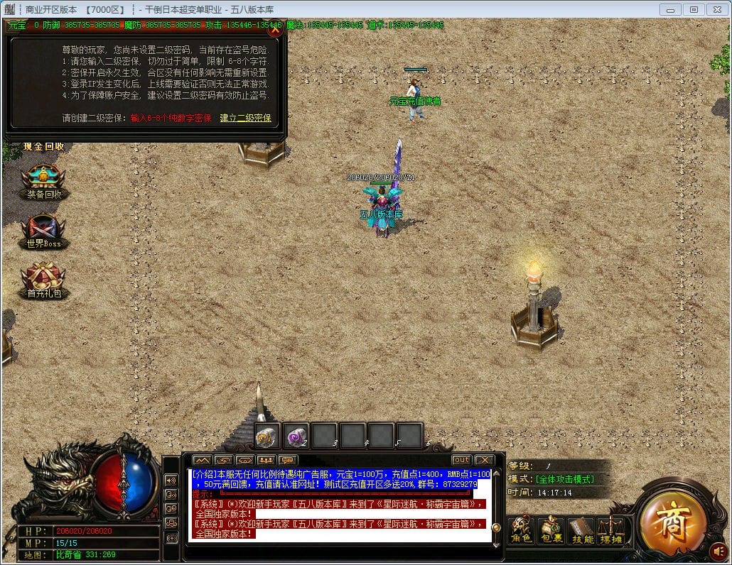 图片[18]-干倒日本地图无限制超变单职业版本-Gm64版本站