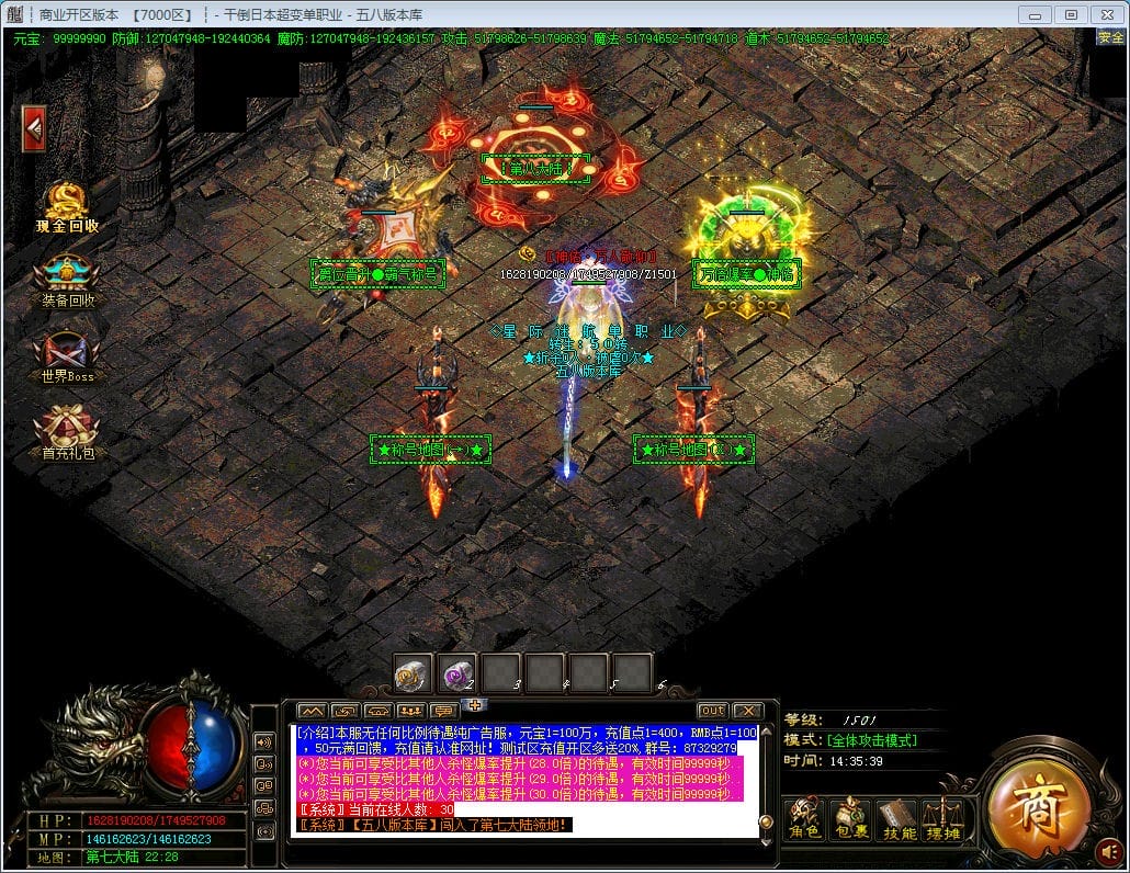 图片[20]-干倒日本地图无限制超变单职业版本-Gm64版本站