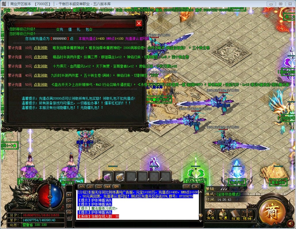 图片[21]-干倒日本地图无限制超变单职业版本-Gm64版本站