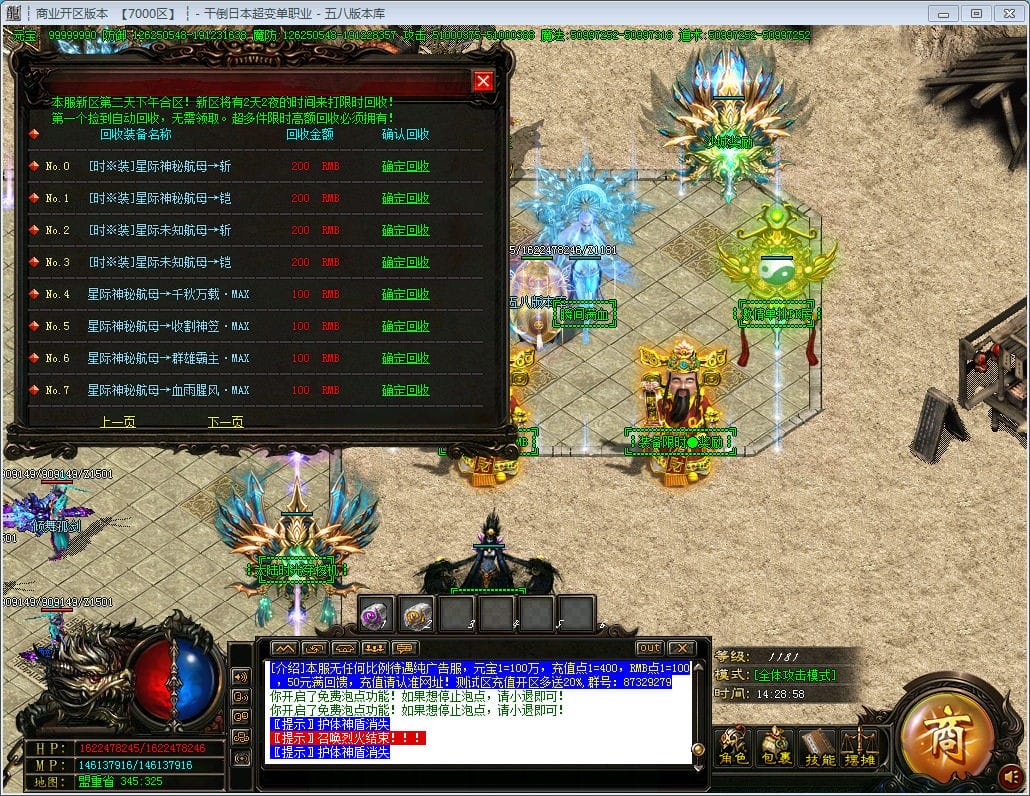 图片[22]-干倒日本地图无限制超变单职业版本-Gm64版本站