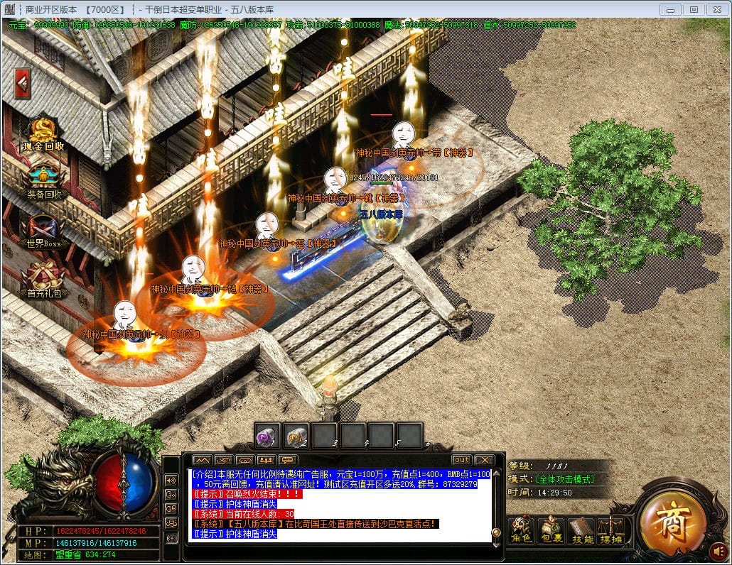 图片[23]-干倒日本地图无限制超变单职业版本-Gm64版本站