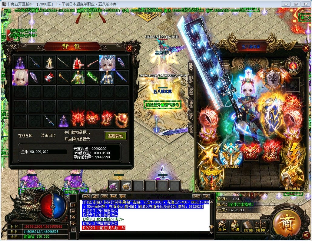 图片[24]-干倒日本地图无限制超变单职业版本-Gm64版本站