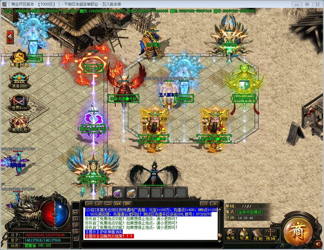 图片[25]-干倒日本地图无限制超变单职业版本-Gm64版本站