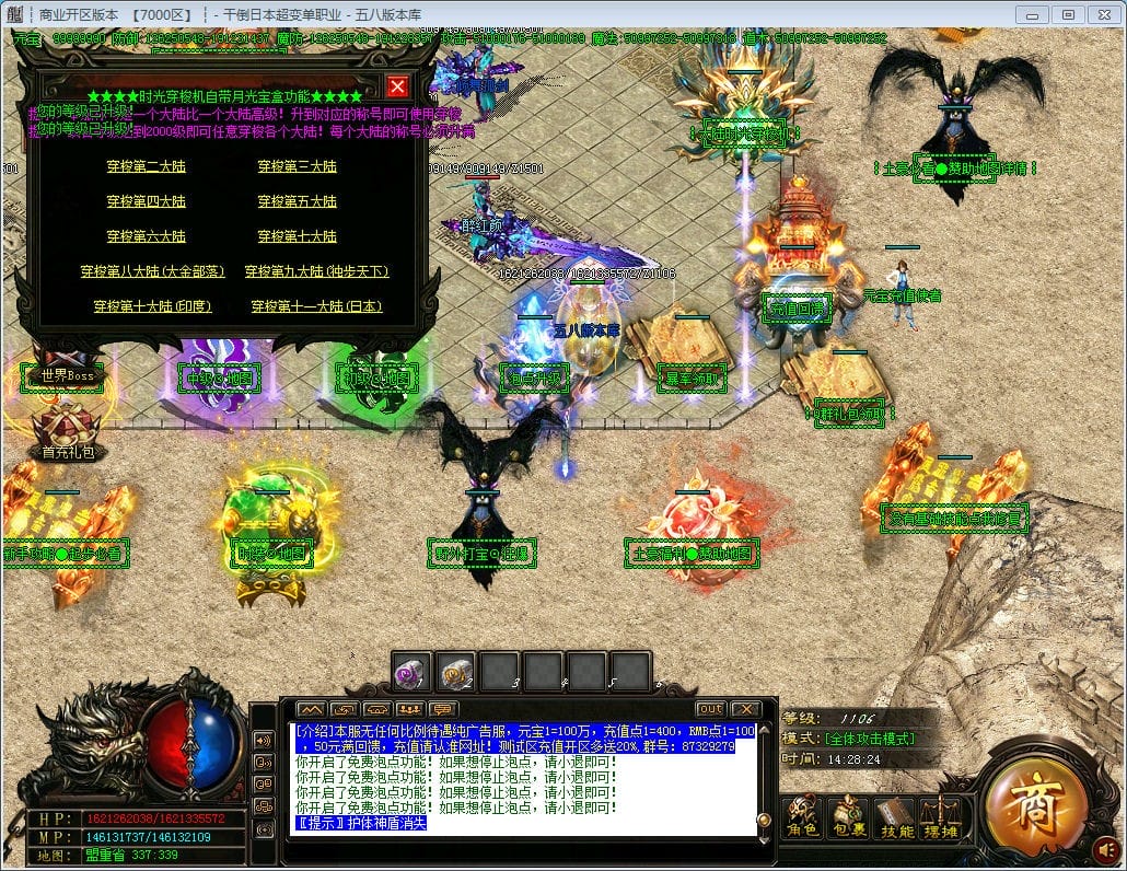 图片[26]-干倒日本地图无限制超变单职业版本-Gm64版本站