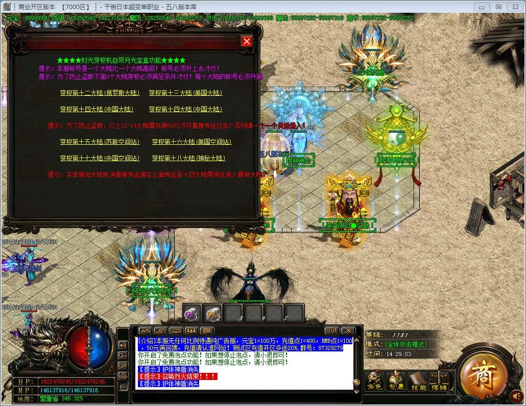 图片[27]-干倒日本地图无限制超变单职业版本-Gm64版本站