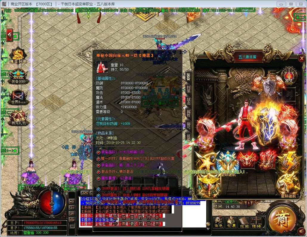 图片[29]-干倒日本地图无限制超变单职业版本-Gm64版本站