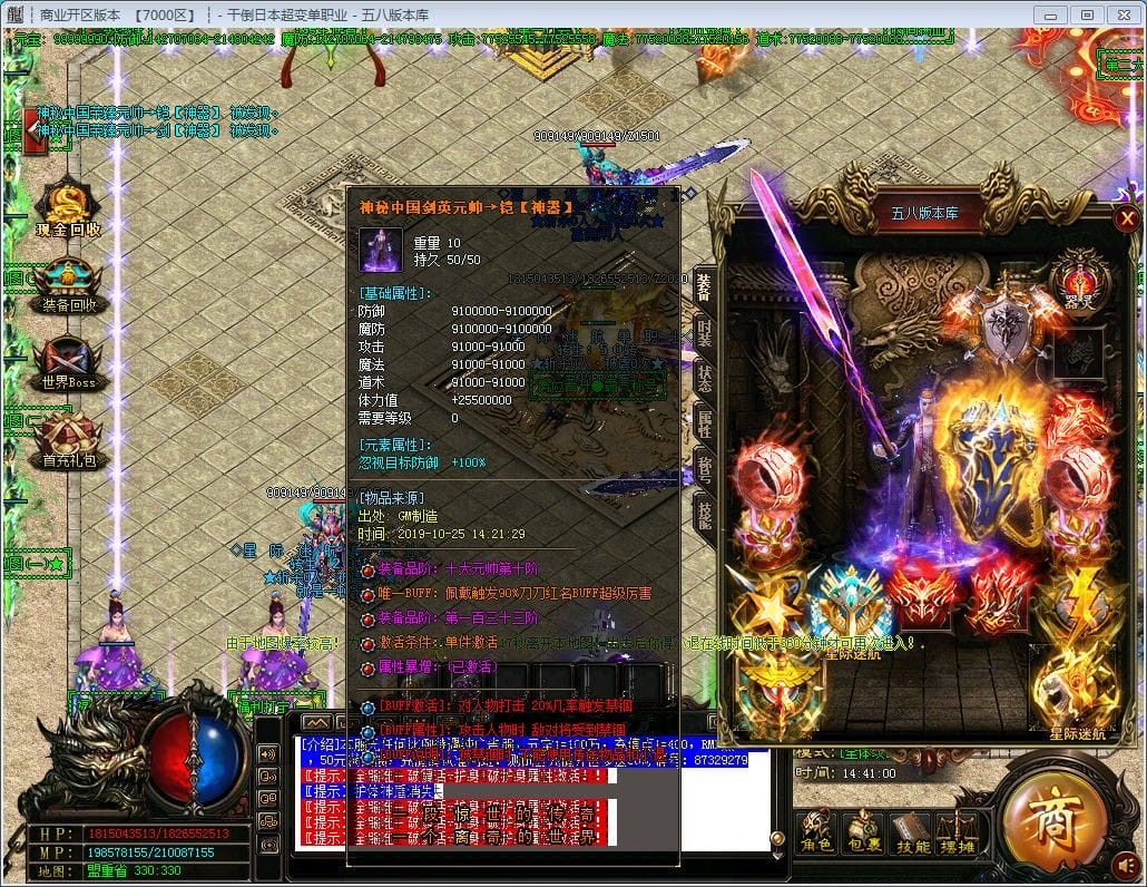 图片[30]-干倒日本地图无限制超变单职业版本-Gm64版本站