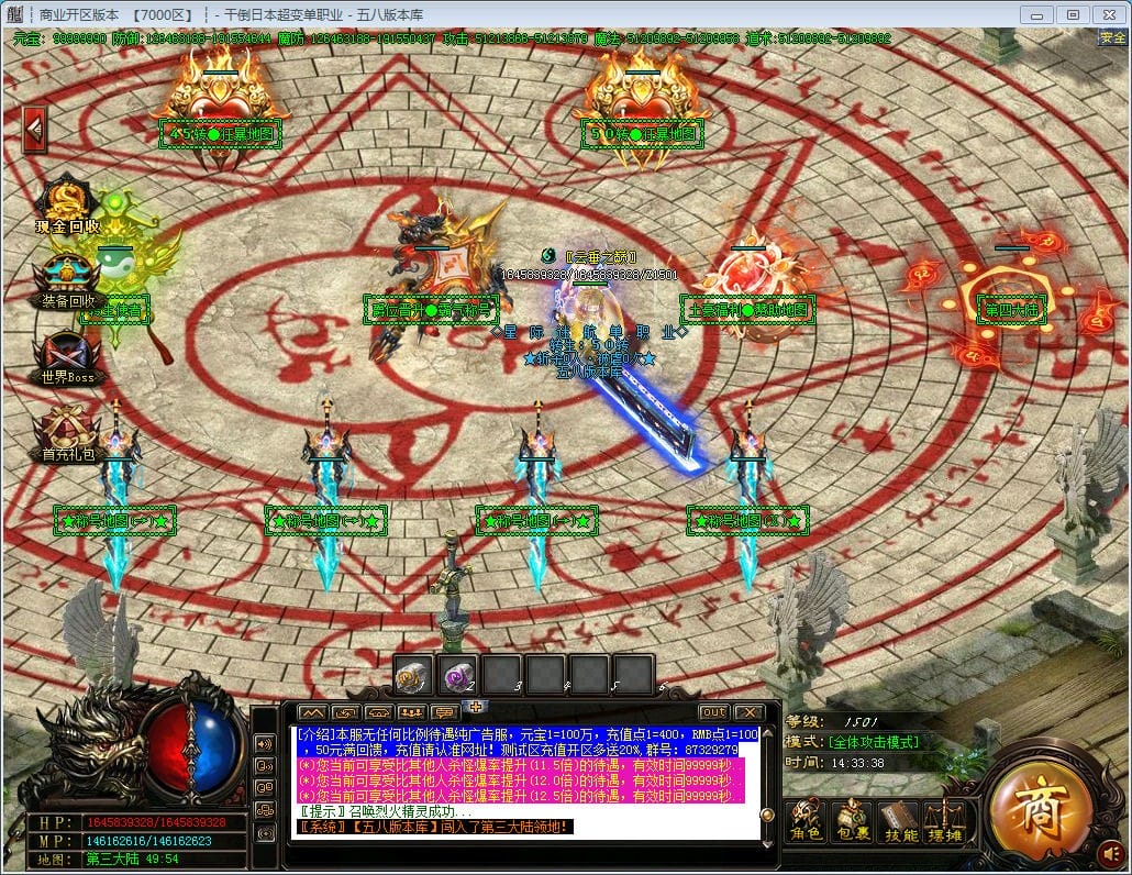 图片[31]-干倒日本地图无限制超变单职业版本-Gm64版本站