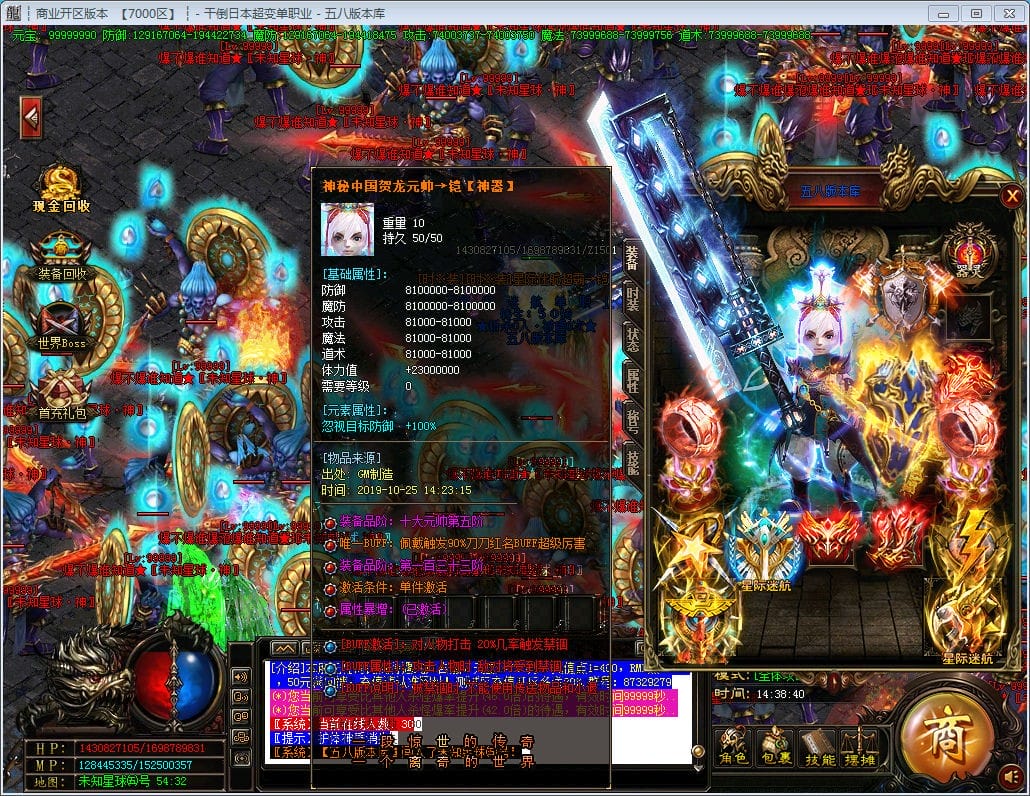 图片[32]-干倒日本地图无限制超变单职业版本-Gm64版本站