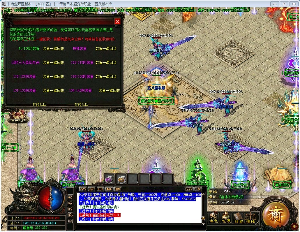 图片[34]-干倒日本地图无限制超变单职业版本-Gm64版本站