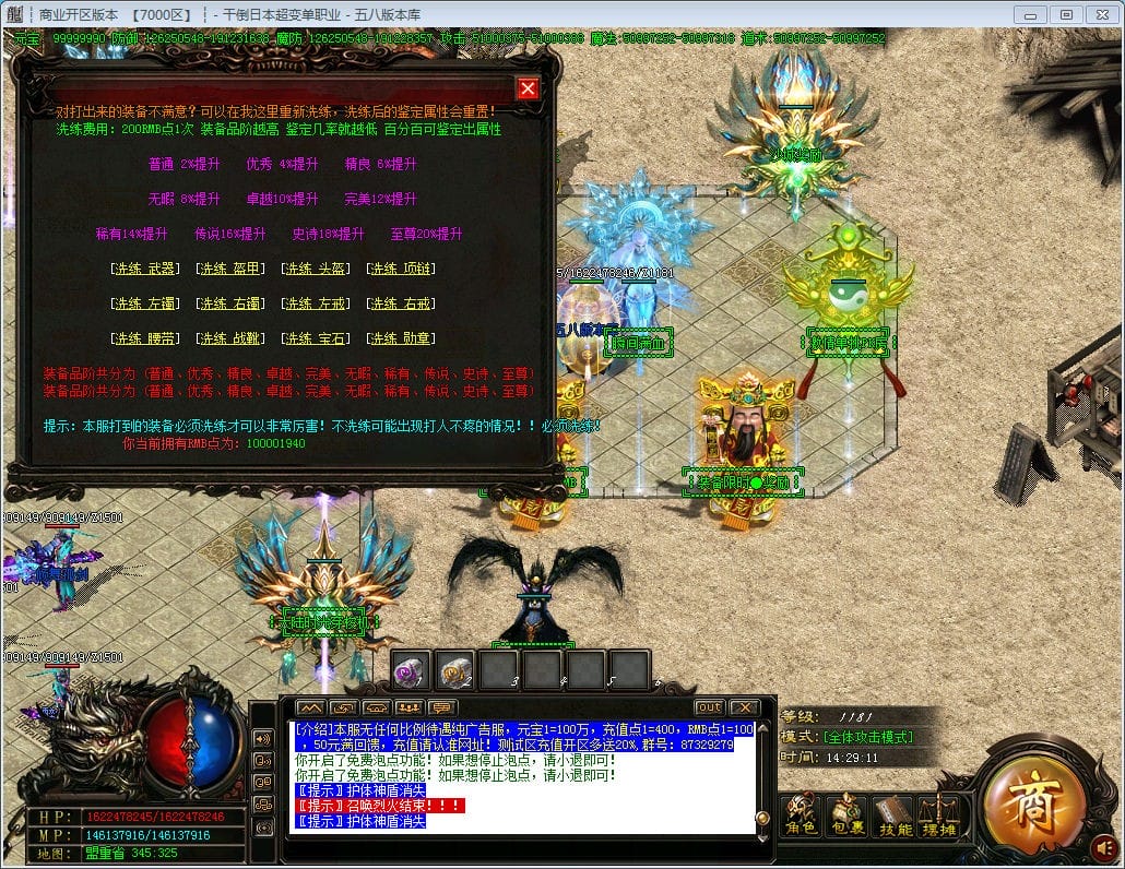 图片[36]-干倒日本地图无限制超变单职业版本-Gm64版本站