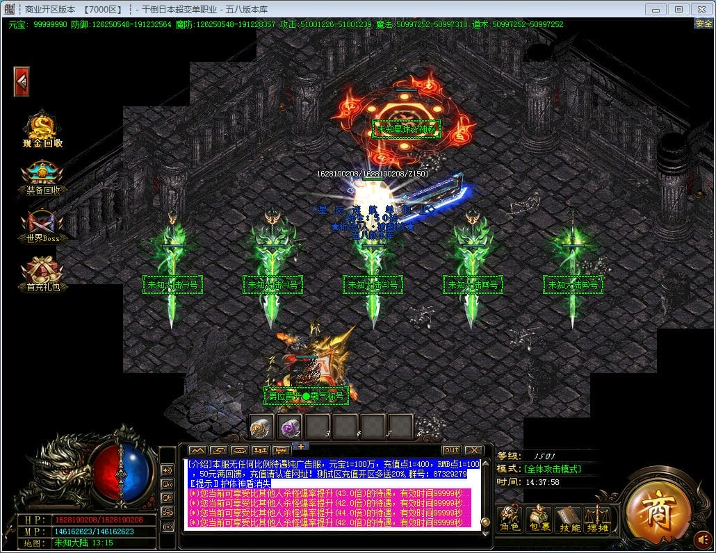 图片[37]-干倒日本地图无限制超变单职业版本-Gm64版本站