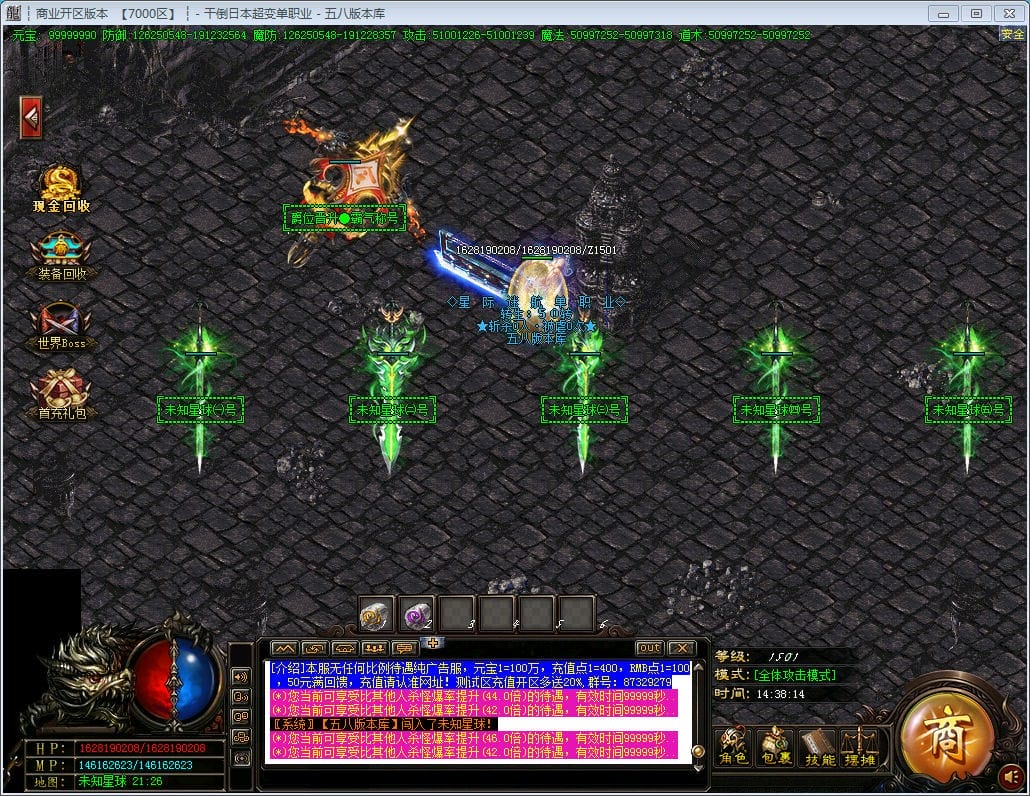 图片[38]-干倒日本地图无限制超变单职业版本-Gm64版本站