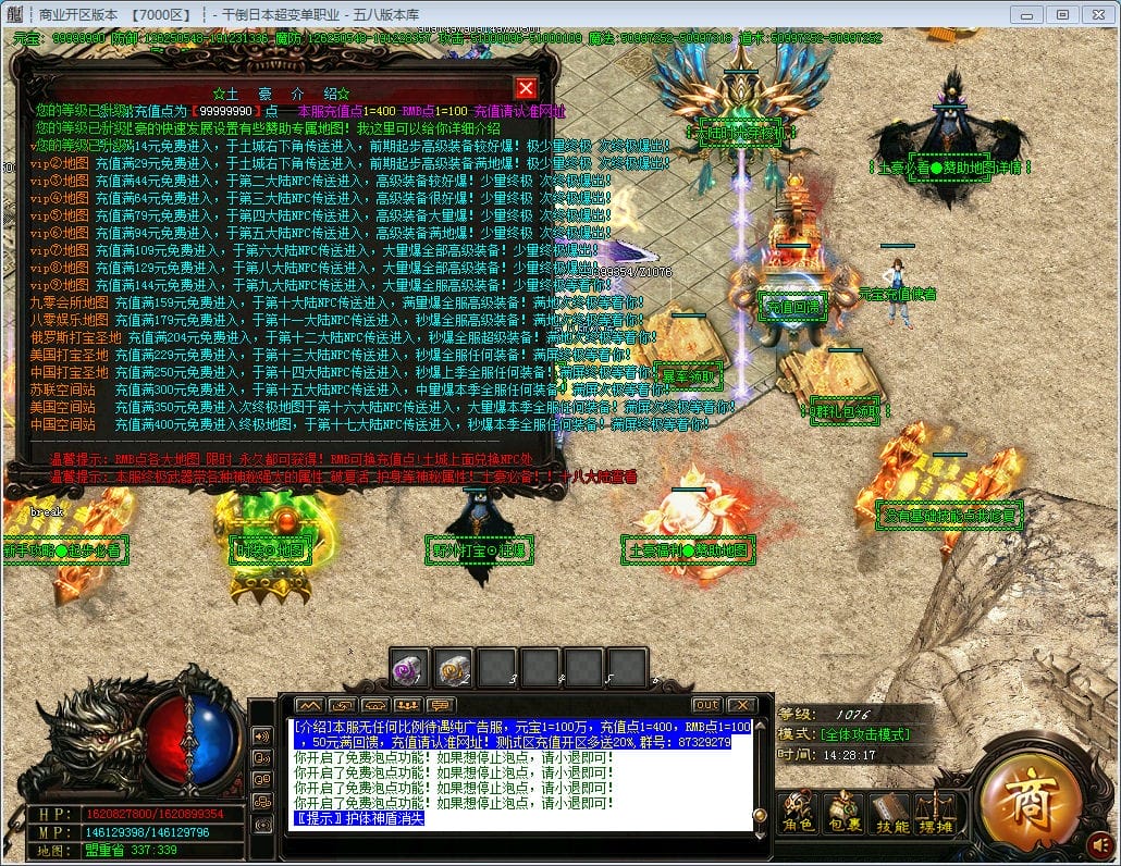 图片[39]-干倒日本地图无限制超变单职业版本-Gm64版本站