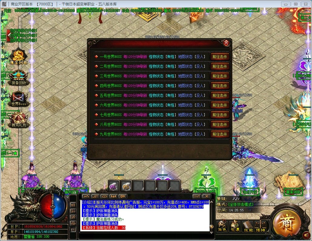 图片[40]-干倒日本地图无限制超变单职业版本-Gm64版本站