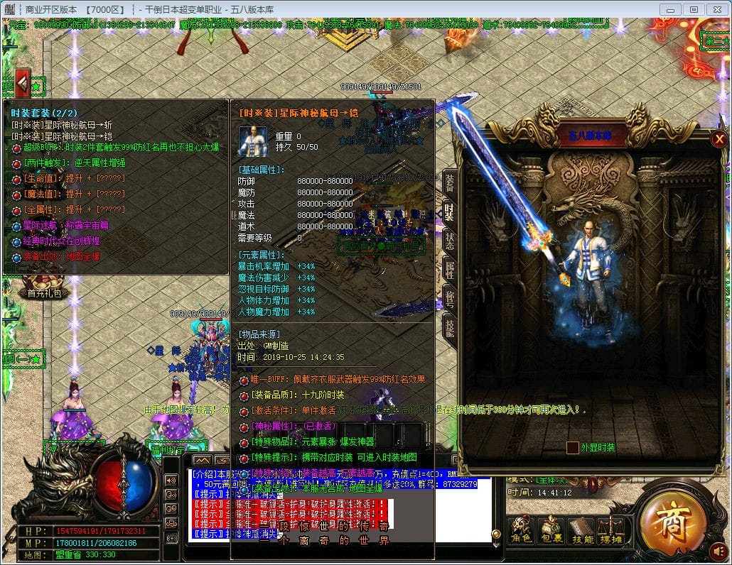 图片[41]-干倒日本地图无限制超变单职业版本-Gm64版本站