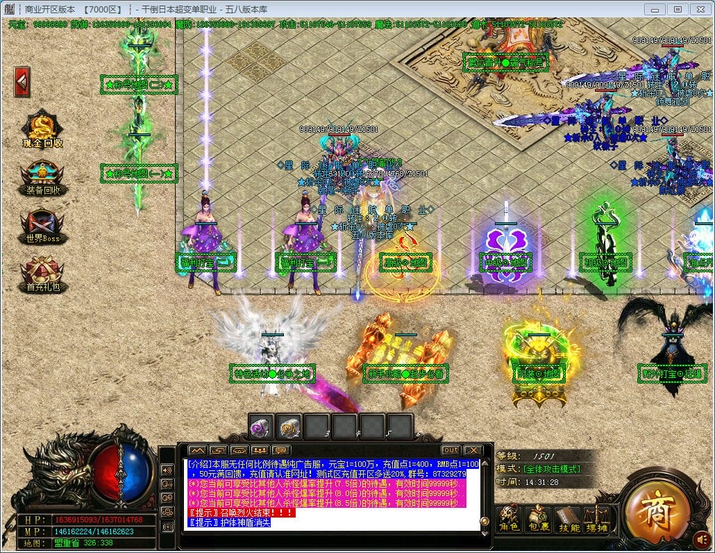 图片[42]-干倒日本地图无限制超变单职业版本-Gm64版本站