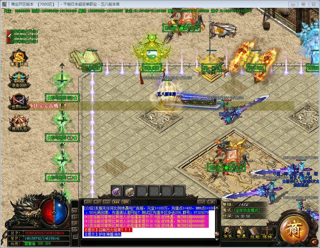 图片[43]-干倒日本地图无限制超变单职业版本-Gm64版本站