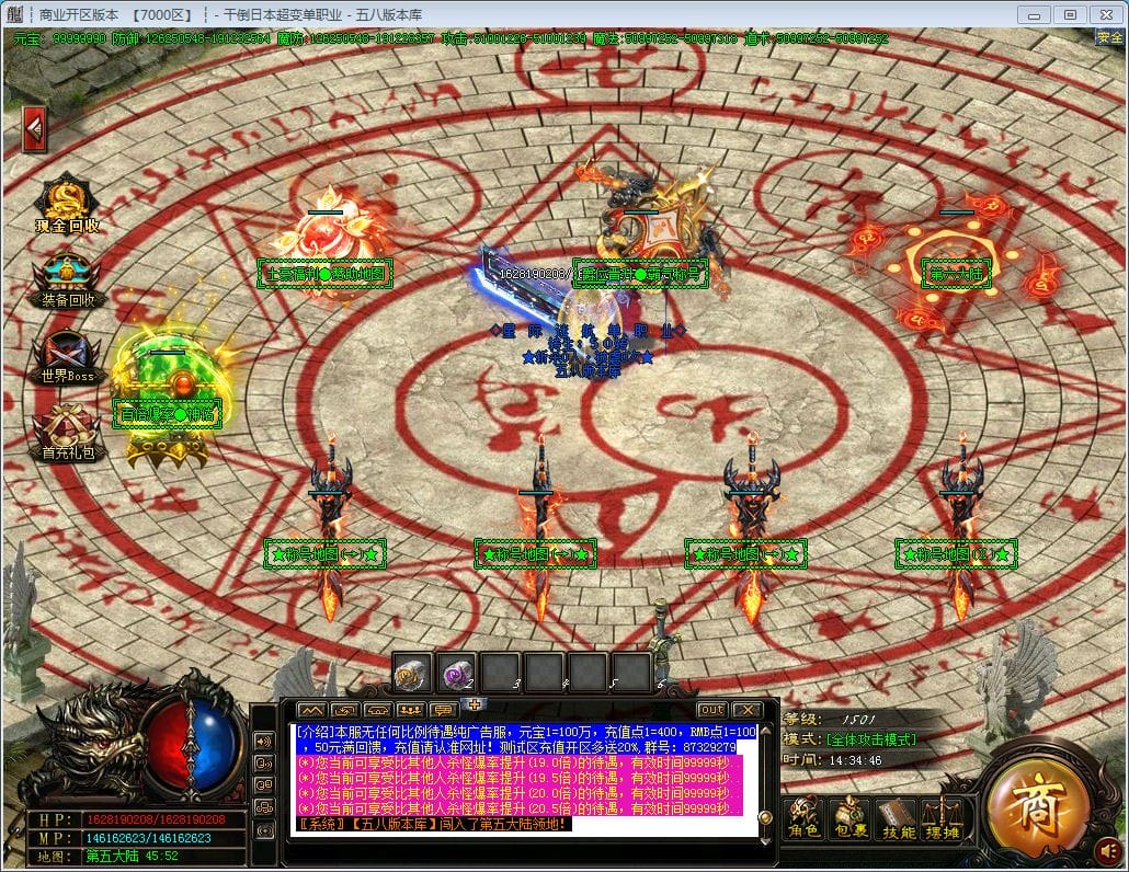 图片[44]-干倒日本地图无限制超变单职业版本-Gm64版本站