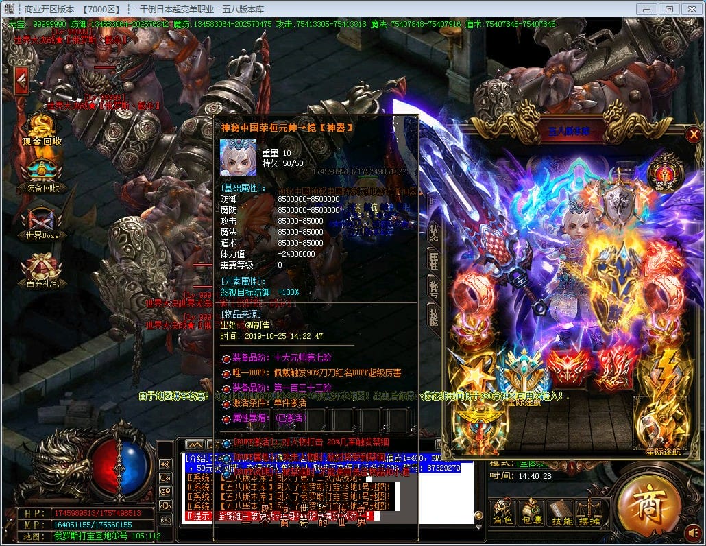 图片[45]-干倒日本地图无限制超变单职业版本-Gm64版本站