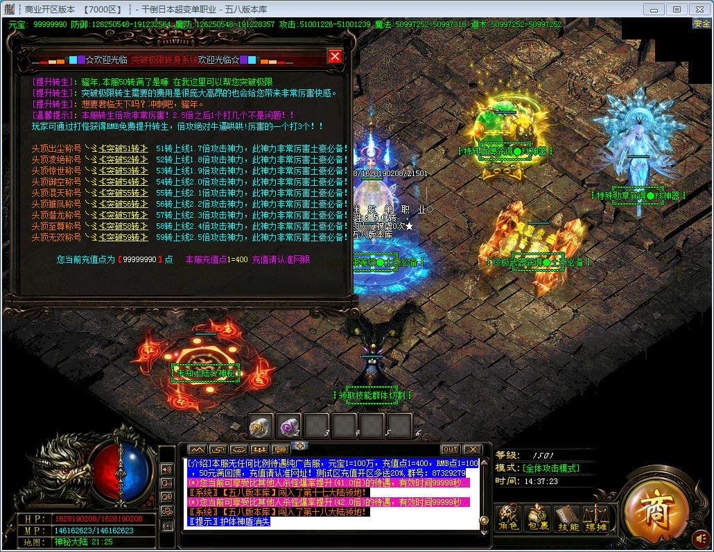 图片[46]-干倒日本地图无限制超变单职业版本-Gm64版本站