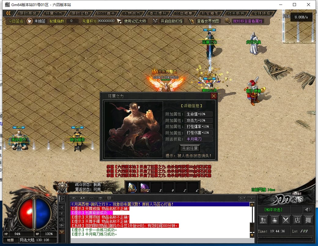 图片[8]-月满西楼剧情专属神器单职业传奇版本下载-Gm64版本站