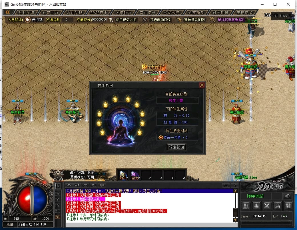 图片[9]-月满西楼剧情专属神器单职业传奇版本下载-Gm64版本站