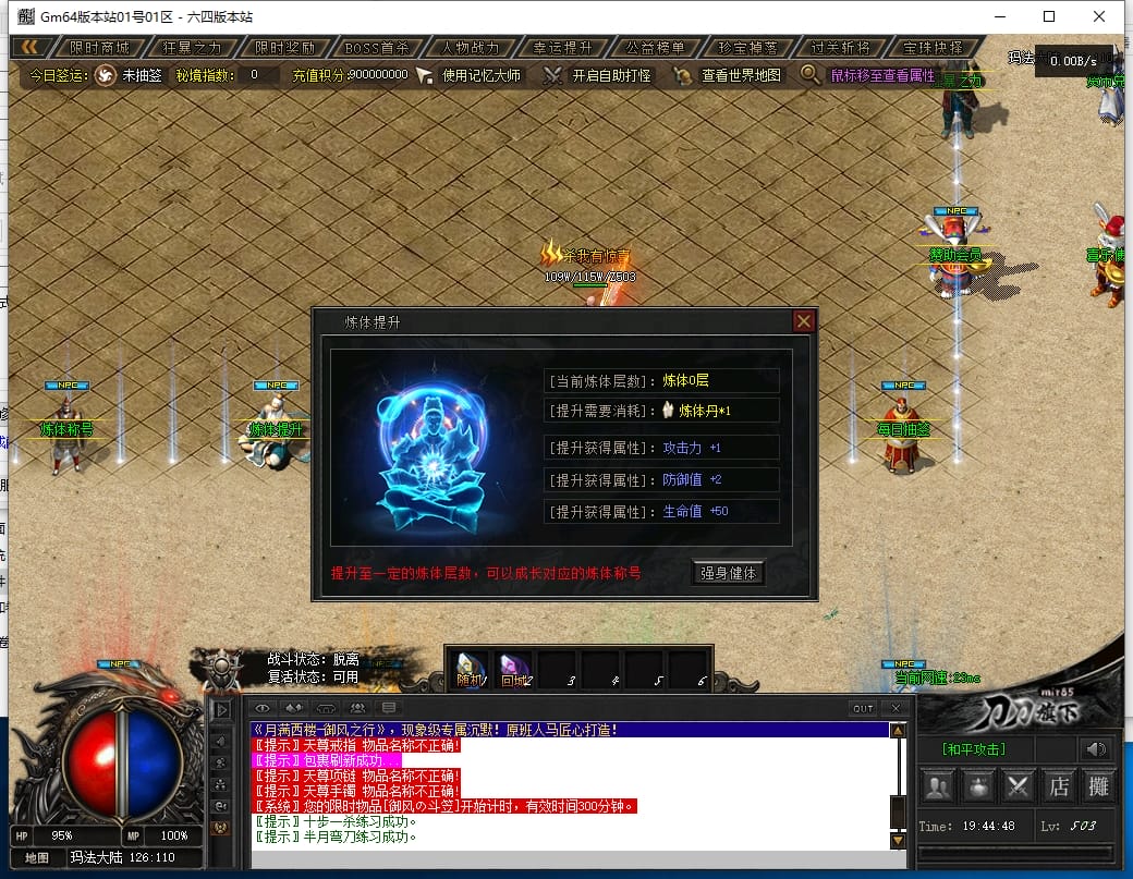 图片[10]-月满西楼剧情专属神器单职业传奇版本下载-Gm64版本站