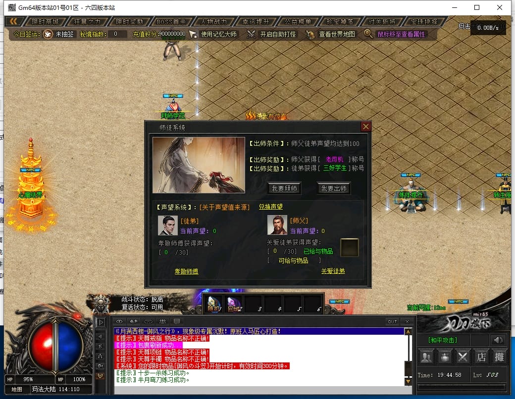 图片[12]-月满西楼剧情专属神器单职业传奇版本下载-Gm64版本站