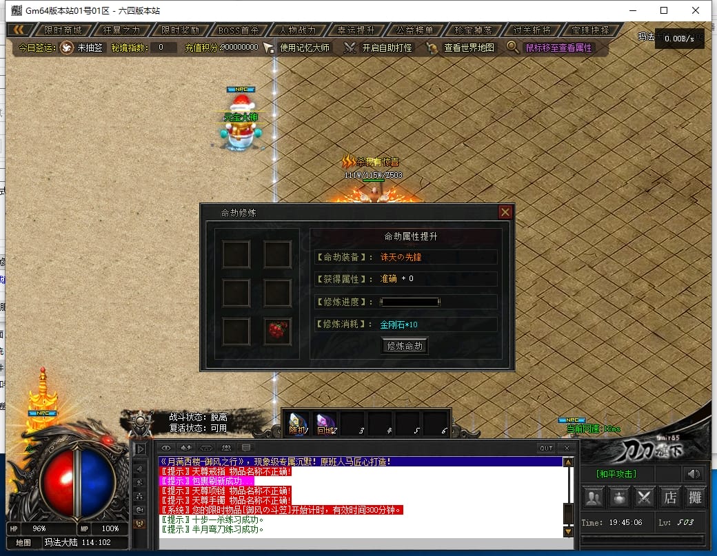 图片[13]-月满西楼剧情专属神器单职业传奇版本下载-Gm64版本站