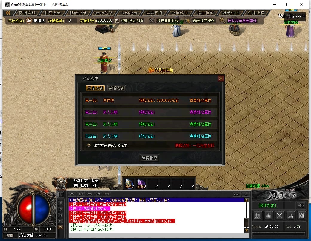 图片[14]-月满西楼剧情专属神器单职业传奇版本下载-Gm64版本站