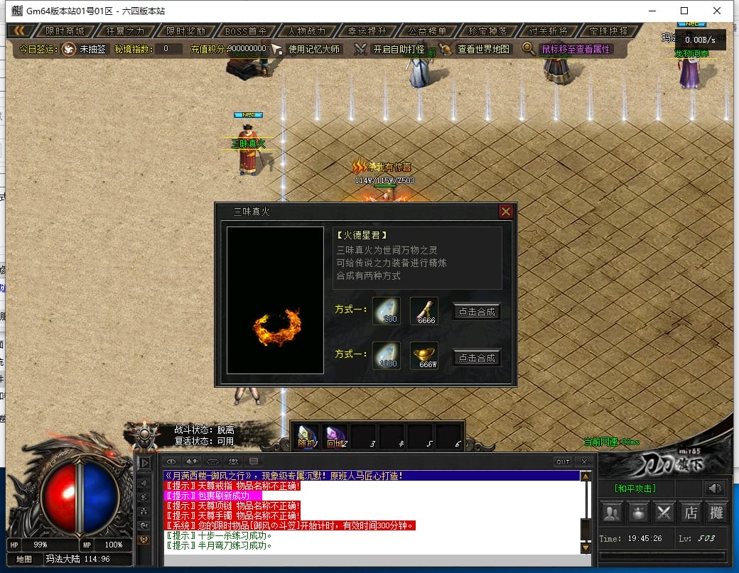 图片[16]-月满西楼剧情专属神器单职业传奇版本下载-Gm64版本站