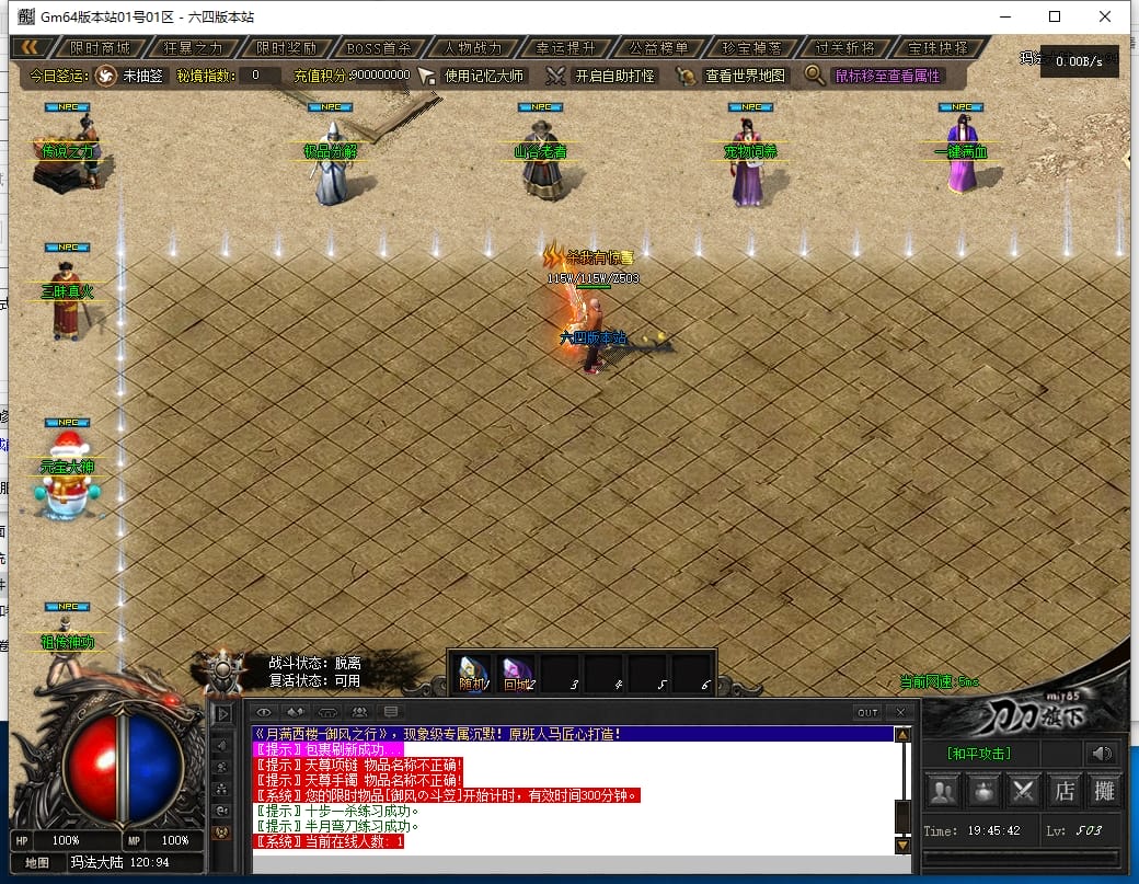 图片[20]-月满西楼剧情专属神器单职业传奇版本下载-Gm64版本站